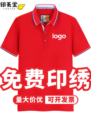 印天堂 夏季翻領工作服定製印logo男女polo文化衫定做刺繡圖案企業t恤