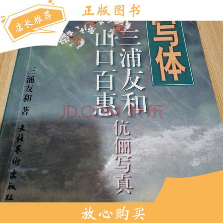 【二手9成新】被写体:三浦友和,山口百惠伉俪写真