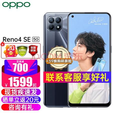 oppo reno4 se手机5g新品65w超级闪充opporeno4se reno4 se 超闪黑