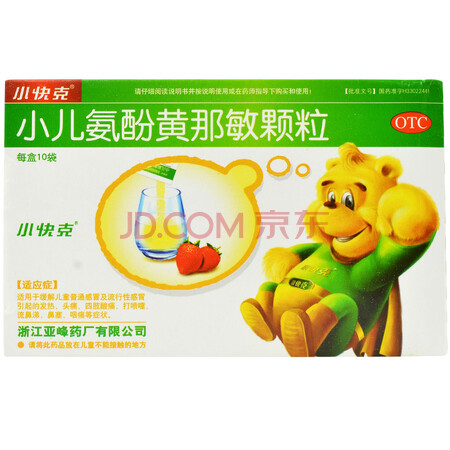 感冒药十大品牌排行榜