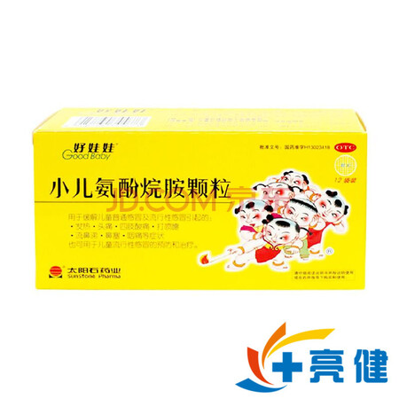 感冒药十大品牌排行榜