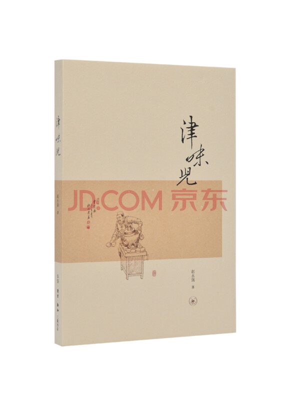 津味儿