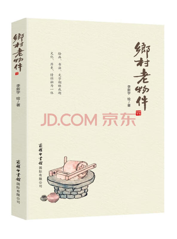 乡村老物件古懂古玩古件欣赏农村老物件家乡生活习俗