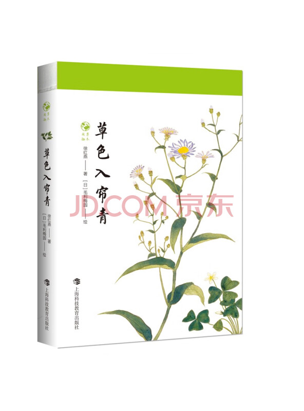 草色入帘青