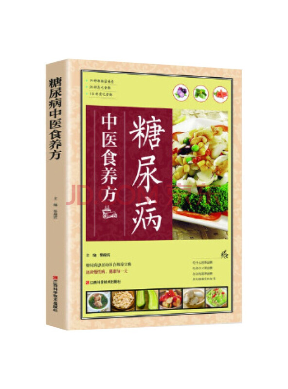 糖尿病饮食中医食养方