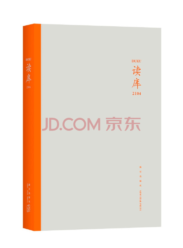 读库2104