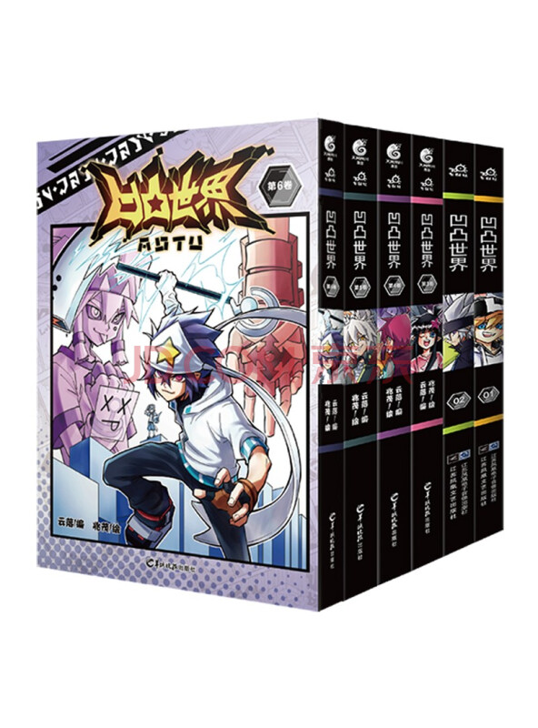 凹凸世界漫画全套6册（1-6卷）七创社热血少年动漫画书