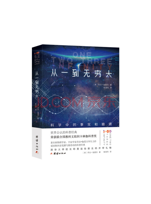 从一到无穷大