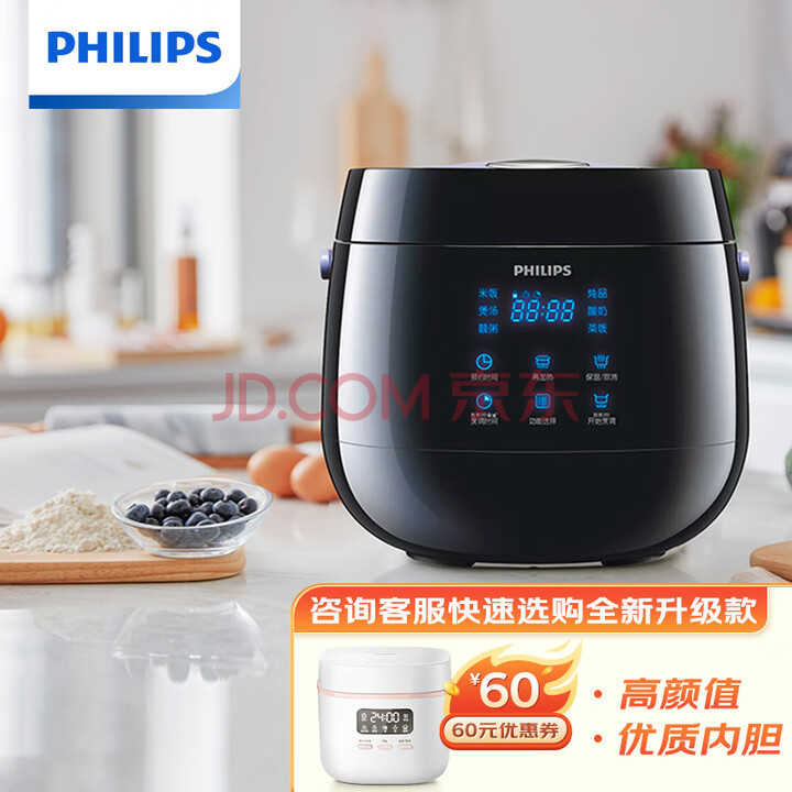 飞利浦（PHILIPS）电饭煲2L迷你智能可预约液晶显示HD3060/00端午送礼