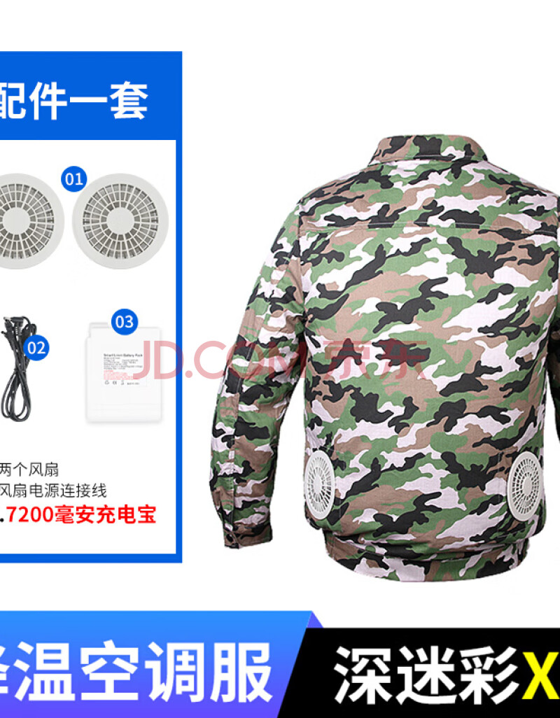 户外劳保工作服充电制冷焊工高温防暑降温风扇衣服劳动服干活穿的衣服