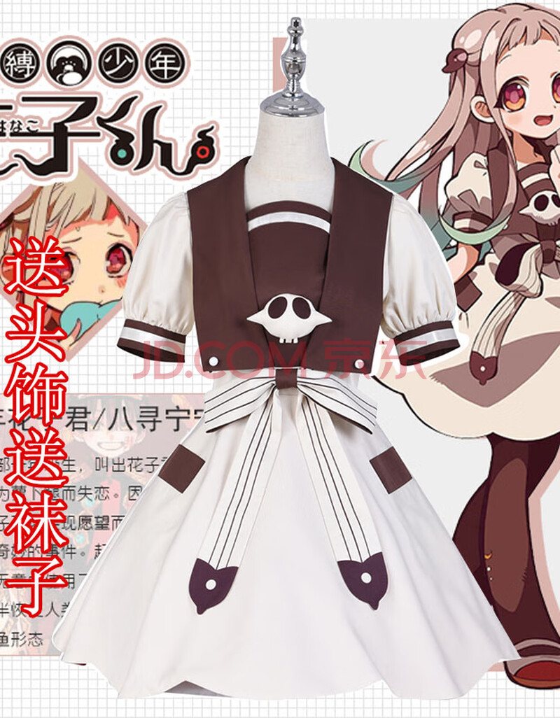 地缚少年花子君八寻宁宁cos服连衣裙cosplay服装套装水手服2020 衣服