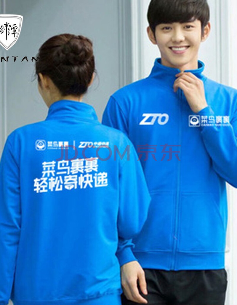 剑潭(jiantan)菜鸟秋冬季工作服冲锋衣定制快递长袖外套印logo裹裹