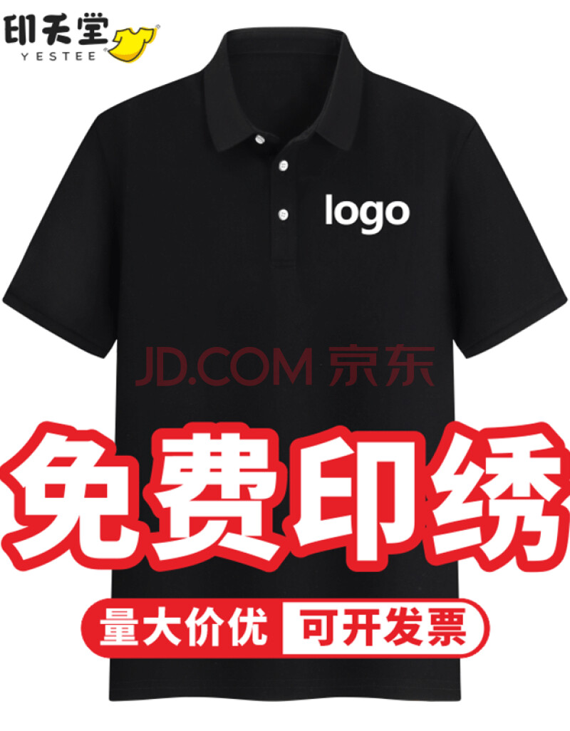 沐印佳夏季短袖工作服定製印logo班服t恤刺繡翻領polo文化衫廣告團體