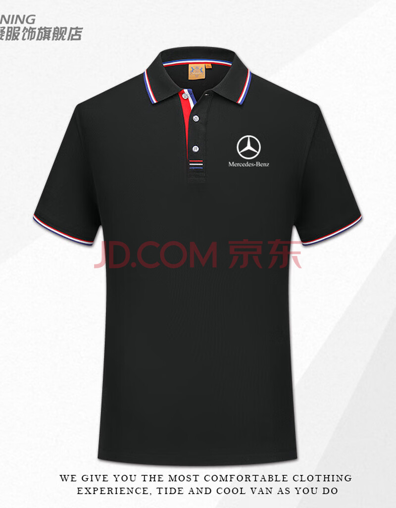 奔驰4s店梅赛德斯衣服定制polo衫男t恤工作服汽车标志夏半袖大码 黑色