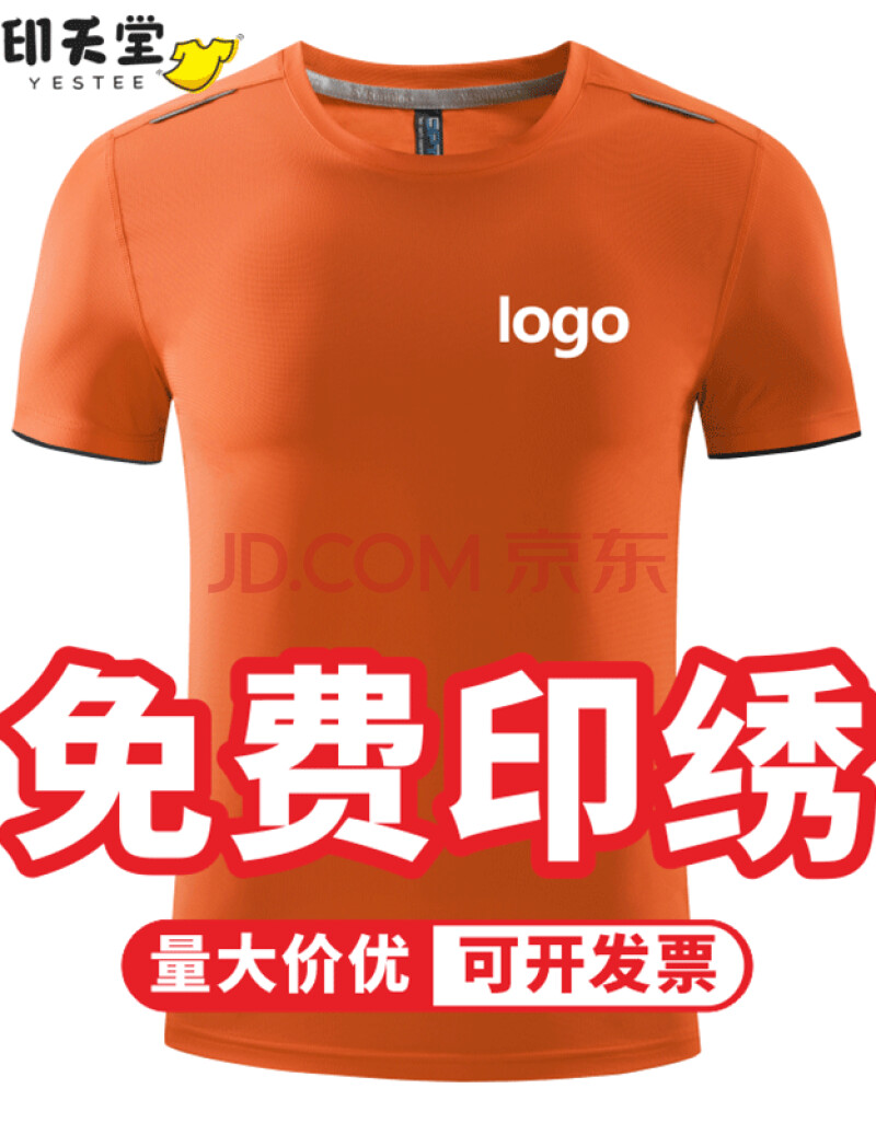 服定製印logo男女短袖馬拉松文化廣告衫運動會透氣快乾t恤衣服定做