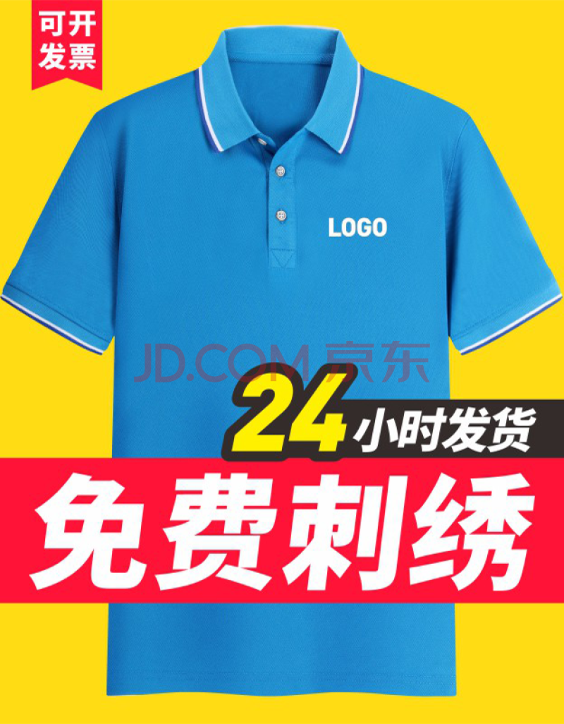 衫裡巴斯翻領工衣t恤印字logo夏季工作服polo定製短袖廣告衫文化衫