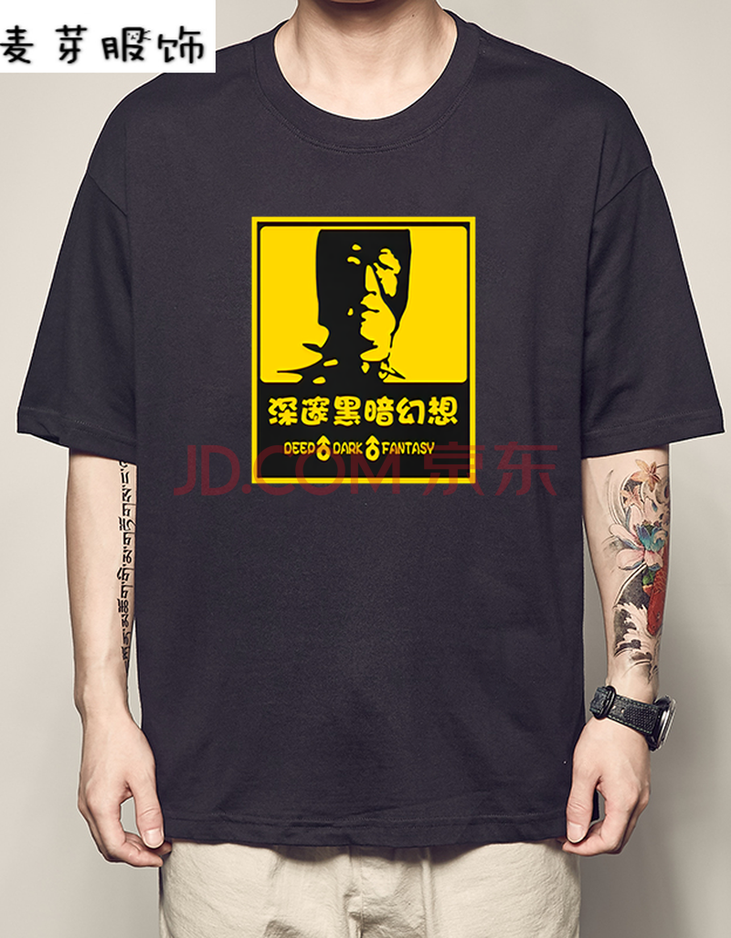 香蕉君衣服比利海灵顿王短袖fuc款恶搞van样哲学兄贵t恤男 黑色1650