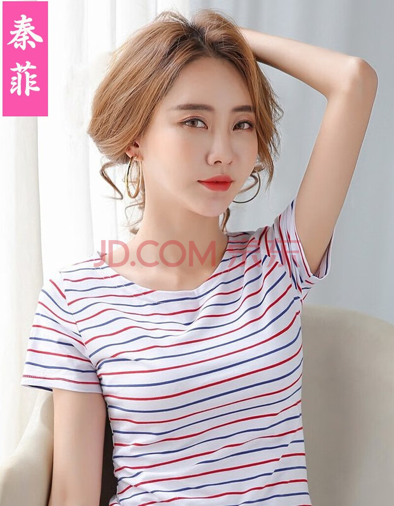 春夏新款横条纹短袖t恤女内搭打底衫一字领紧身上衣体恤ins潮 彩色