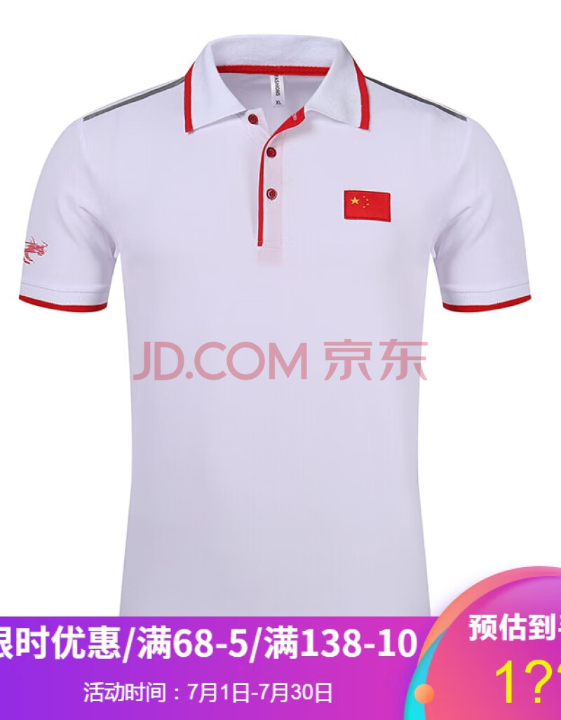 国服中国t恤短袖运动员男武术教练服中国速干定制篮球服装国服 3366