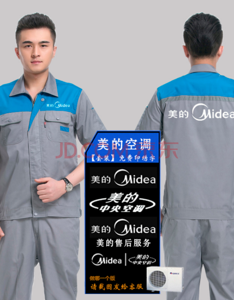 2021年夏装 格力工作服家具家电售后安装工装 装修工服套装 美的标