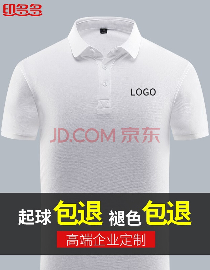 polo衫定制工作服印字短袖同学聚会t恤企业文化广告衫订做刺绣logo