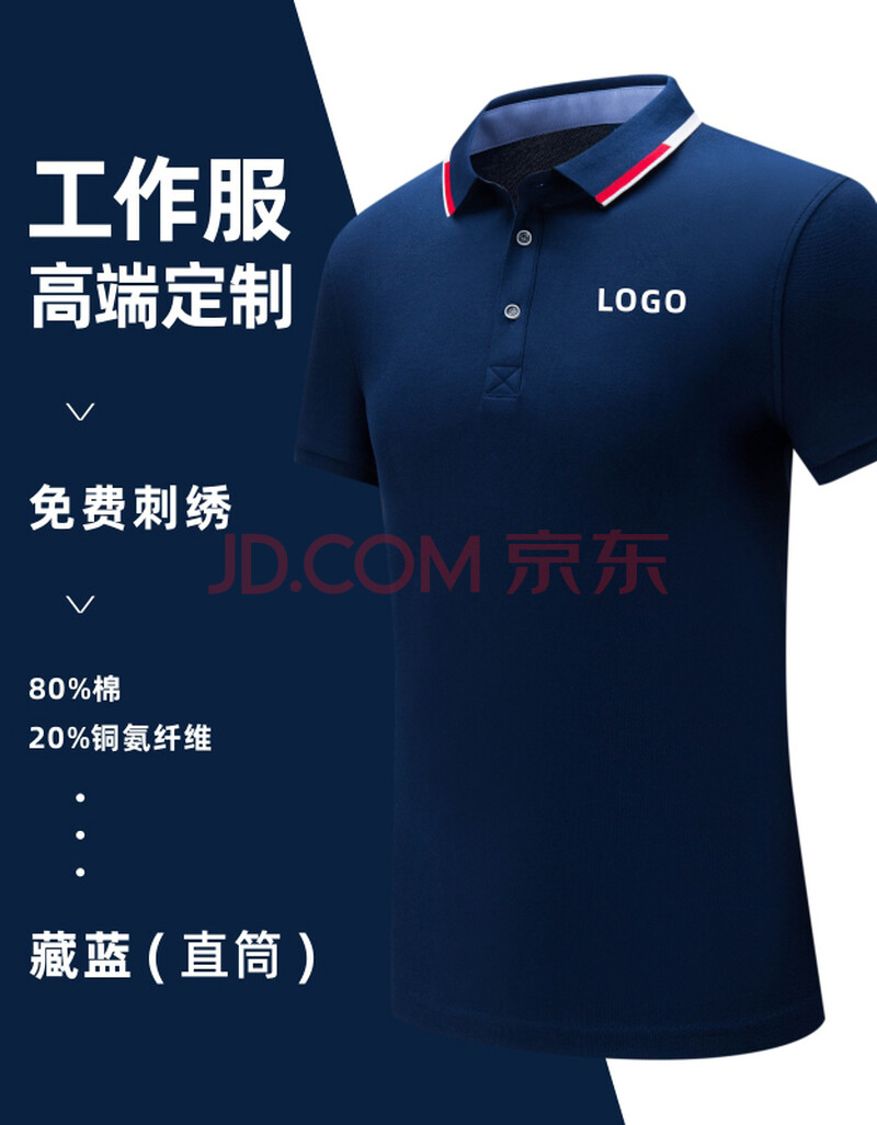 笔加衫企业polo文化衫工作服定制t恤印logo夏季短袖定做衣服刺绣印字