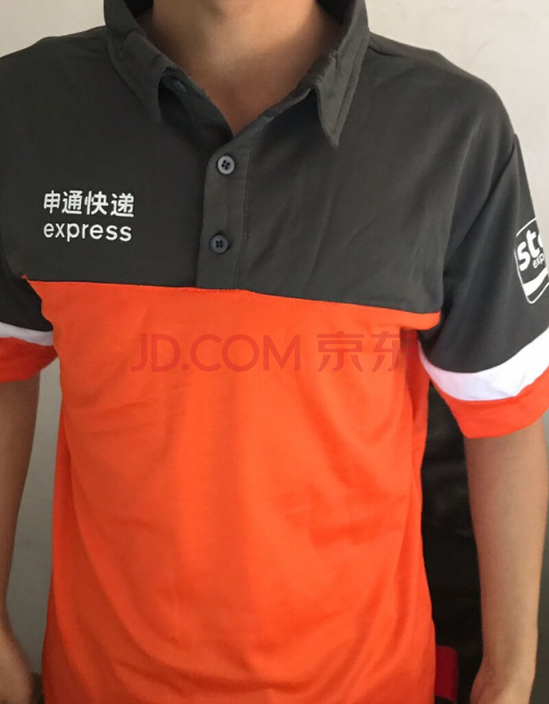 携鱼 申快递工作服汇中短袖菜鸟裹裹夏季速干定制logo2020 申通快递