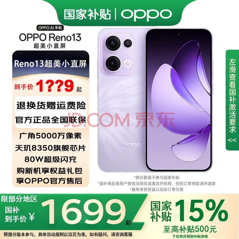 OPPO һ12 ֻ ȫεͨ8  16GB+512GBʵ1999Ԫ