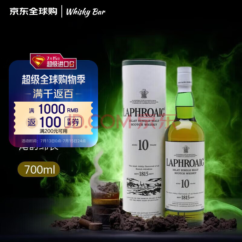 <span>白菜！</span>Laphroaig 拉弗格 10年单一麦芽苏格兰威士忌700mL 礼盒装