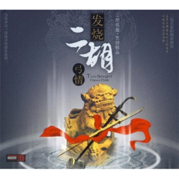 ն2CD Two Stringed Chinese Fiddle