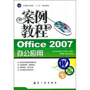 Office2007칫Ӧð̳