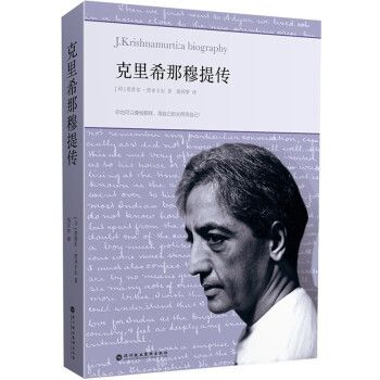 ϣᴫ [J.Krishnamurti:a biography]