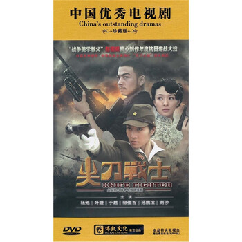 尖刀战士13dvd