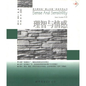 理智与情感 英文 奥斯汀 丁彦星 冷小梅 摘要书评试读 京东图书