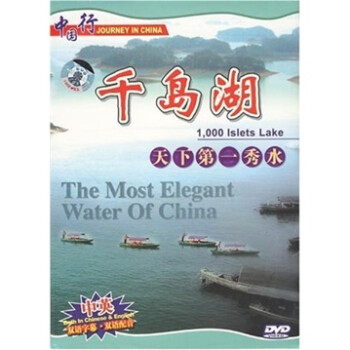 µһˮǧDVD 1,000 Islets Lake