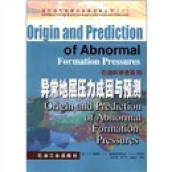 ̽½չ3ʯͿѧչ50쳣زѹԤ [Origin and Prediction of Abnormal Formation Pressures]