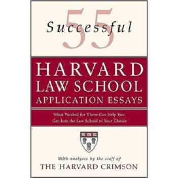 55 Successful Harvard Law School Application Essays[ѧԺָ] [ƽװ]