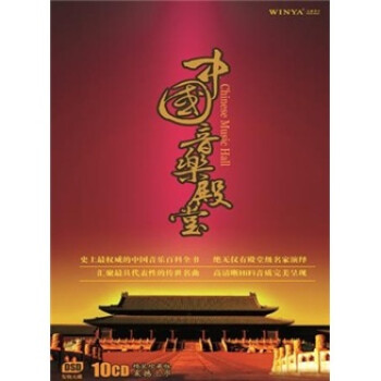 йֵã10CD Chinese Music Hall