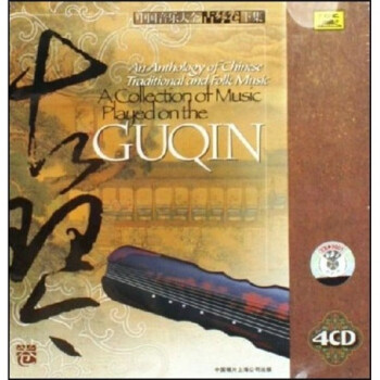 йִȫپ¼ 4CD װ棩 A Collection of Music Played on the GUQIN