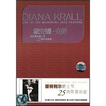 ȡͣʿ25ֻᣨ08DVD9 Diana Krall Live At The Montreal Jazz Festival