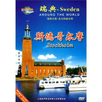˹¸ĦDVD Sweden Around The World Stockholm