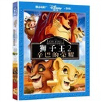 ʨ2͵ҫ BD+DVD9 Lion King 2: Simba's Pride
