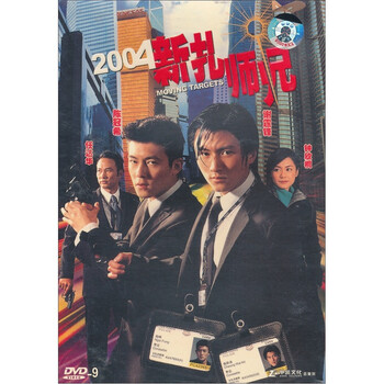 青年干探(原名:新扎师兄)(DVD9) - - - 京东JD.C