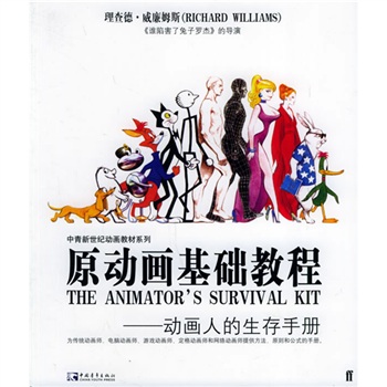 ԭ̳:˵ֲ [Animators survival kit]