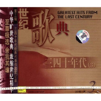 ͸:ʮ3(CD) Greatest Hits From The Last Century