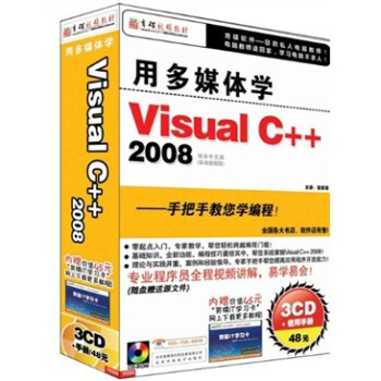 öýѧVisual C++ 20083CD-ROM+1ֲᣩ