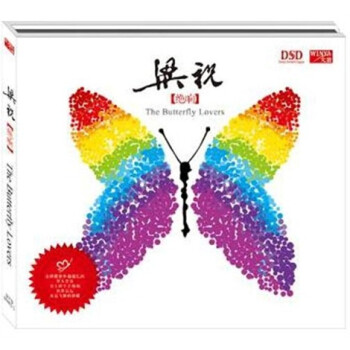 ף죨DSD CD The Butterfly Lovers