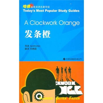 ˫ﾭӰ [A Clockwork Orange]