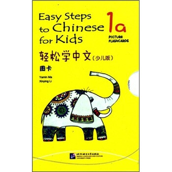 ѧģٶ棩Ӣİ棩ͼ1a [Easy Steps to Chinese for Kids]