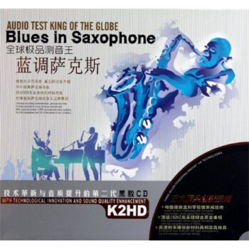 ȫƷ˹ڽ2CD Audio Tesk King of The Globe Blues in Saxophone
